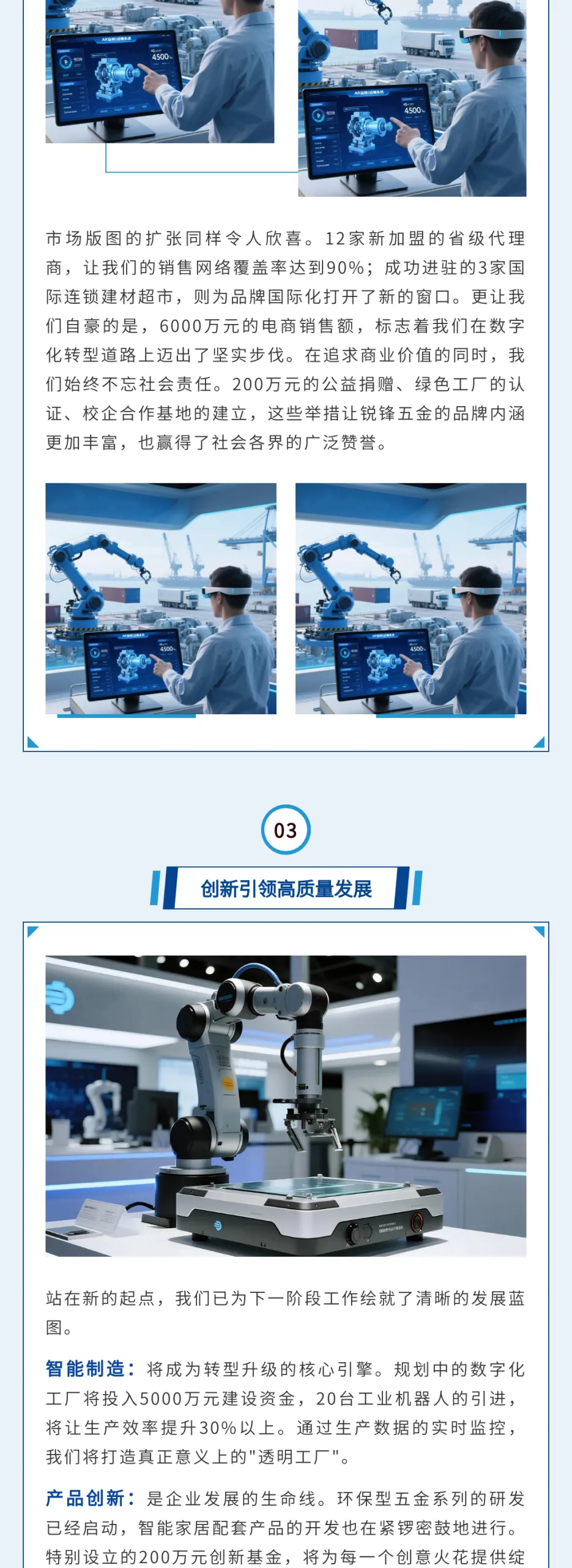 手把手教你从零开始写制造业微信公众号推文(新手必看) 17 135编辑器制造业模板示例:模板ID 162590,完整排版效果展示
