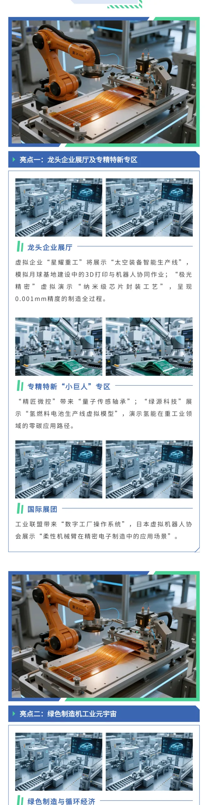 手把手教你从零开始写制造业微信公众号推文(新手必看) 19 135编辑器制造业模板示例:模板ID 162590,内容区展示