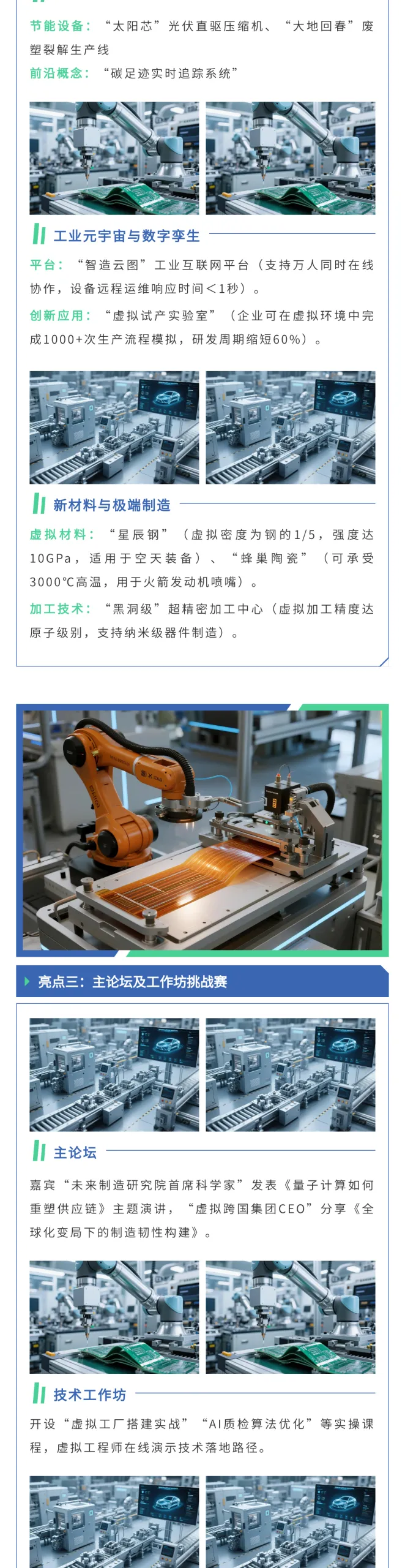 手把手教你从零开始写制造业微信公众号推文(新手必看) 20 135编辑器制造业模板示例:模板ID 162590,底部展示
