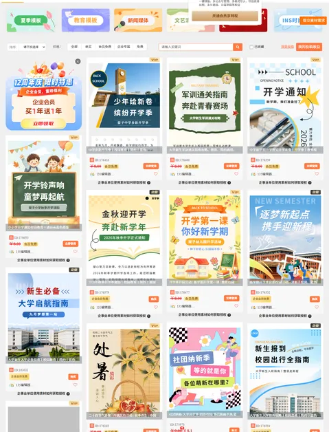 个人模板保存与复用
