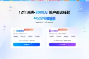 教培机构招生推文：135编辑器 + SVG互动 + 135VizMax 配图全攻略