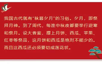 2026中秋月饼排版样式大全:公众号素材与模板一网打尽 9 样式ID:100245 国庆节中秋节双节同庆中国风底色正文