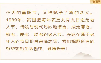 样式ID：100485 九九重阳节传统中国风棕色边框正文