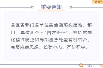 2026中秋放假通知排版公众号排版素材推荐|样式模板免费获取指南 10 样式ID:104752 防疫公告放假通知简约紫色底色边框正文国庆元旦春节五一