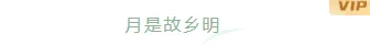 样式ID：105926 二十四节气白露简约蓝黄渐变标题