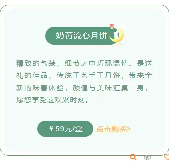 2026中秋赏月公众号排版公众号排版素材推荐|样式模板免费获取 6 样式ID:105977 中秋节简约可爱绿色可爱底色圆角正文