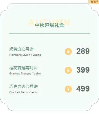 2026中秋放假通知排版公众号排版素材推荐|样式模板免费获取 8 样式ID:105998 中国传统节日中秋节简约浅绿色底色正文