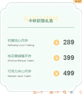 2026中秋赏月公众号排版公众号排版素材推荐|样式模板免费获取 5 样式ID:105998 中国传统节日中秋节简约浅绿色底色正文