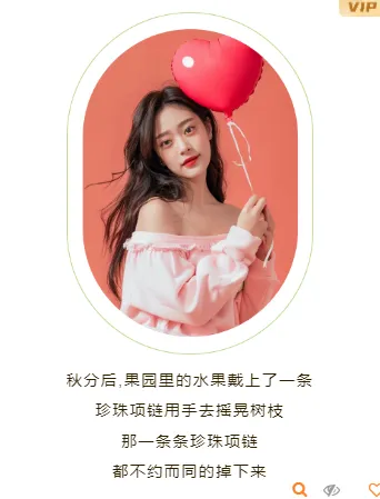 样式ID：106147 秋分简约绿色边框圆角单图上下图文