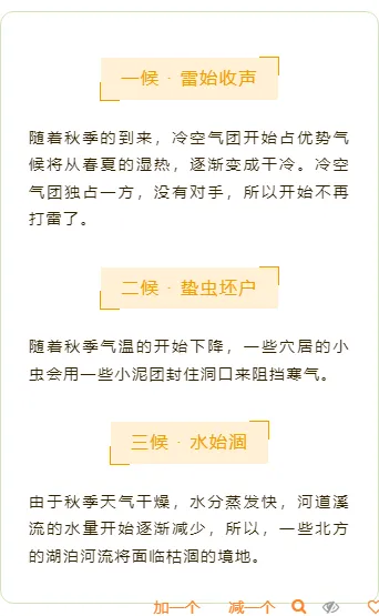 样式ID：106155 清新简约秋分绿色圆角边框正文