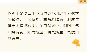 样式ID：106158 清新秋分简约黄色底色边框正文