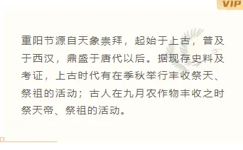 样式ID：106533 九九重阳节传统节日中国风底色正文