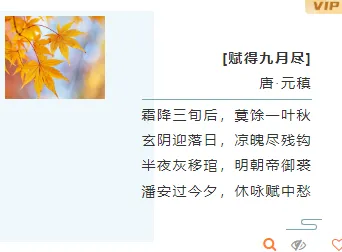 样式ID：106686 简约清新霜降二十四节气蓝色底色左右图文