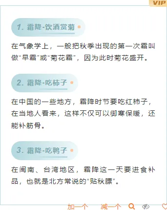样式ID：106689 霜降二十四节气简约清新蓝色边框序号段落正文