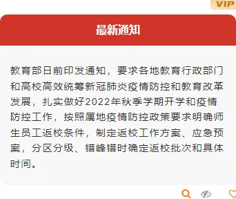 2026国庆放假通知排版公众号素材怎么做?红金政务风样式+模板推荐 7 样式ID:117813 国庆放假通知政务通知服务简约底色内容