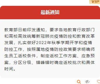 2026中秋放假通知排版公众号排版素材推荐|样式模板免费获取指南 8 样式ID:117813 国庆放假通知政务通知服务简约底色内容