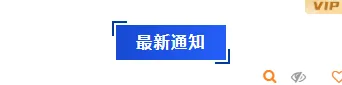 2026国庆放假通知排版公众号素材怎么做?红金政务风样式+模板推荐 1 样式ID:117815 国庆放假通知极简通用商务底色标题