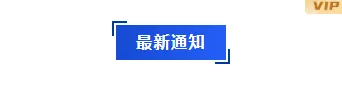 2026中秋放假通知排版公众号排版素材推荐|样式模板免费获取指南 3 样式ID:117815 国庆放假通知极简通用商务底色标题