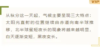 样式ID：118178 二十四节气秋分简约文艺底色内容