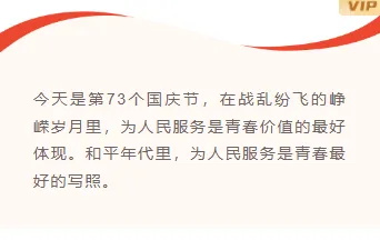 样式ID：118569  喜迎华诞十一国庆节淡黄色底色边框正文