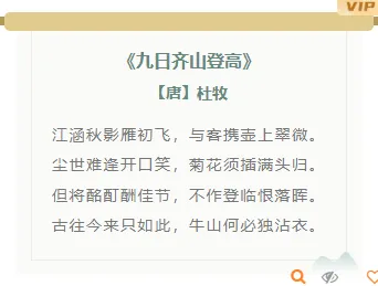 2026幼儿园重阳活动排版公众号素材推荐:祖孙互动预告这样排才有参与欲 8 样式ID:118618 传统节日重阳节简约中国风底色内容