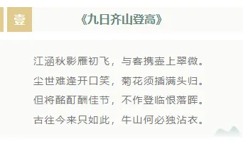 2026幼儿园重阳活动排版公众号素材推荐:祖孙互动预告这样排才有参与欲 7 样式ID:118620 传统节日重阳节简约中国风底色内容