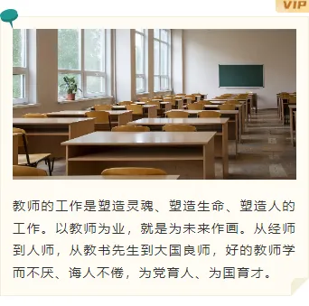 2026教师节公众号排版素材推荐|15款样式+6套模板免费获取 11 样式ID:132016 教师节感念师恩简约上下图文