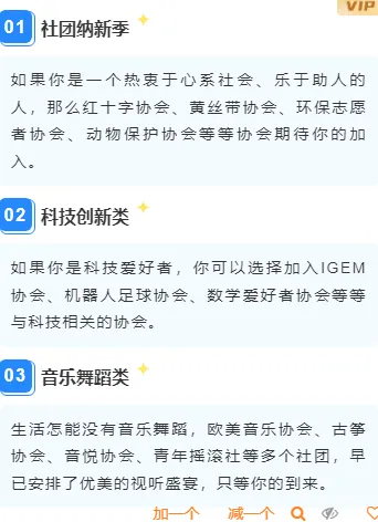 2026社团招新公众号排版不求人|样式素材一站搞定 8 样式ID:132142 大学社团招新简约段落文字
