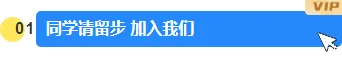 2026社团招新公众号排版不求人|样式素材一站搞定 2 样式ID:132150 大学社团招新简约底色标题