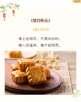 2026中秋民俗公众号排版公众号排版素材推荐|样式模板免费获取 10 样式ID:132598 传统节日中秋节古风简约上下图文