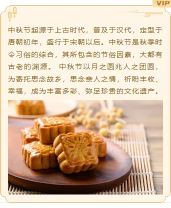 2026中秋月饼排版样式大全:公众号素材与模板一网打尽 10 样式ID:132664 中秋节阖家团圆古风上下图文