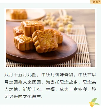 2026中秋月饼排版样式大全:公众号素材与模板一网打尽 6 样式ID:132825 欢度中秋节绿色上下图文