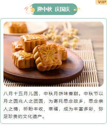 2026中秋民俗公众号排版公众号排版素材推荐|样式模板免费获取 9 样式ID:132836 欢度中秋节绿色上下图文