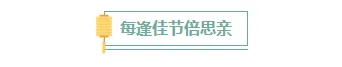 2026中秋民俗公众号排版公众号排版素材推荐|样式模板免费获取 1 样式ID:132839 欢度中秋节绿色图片标题