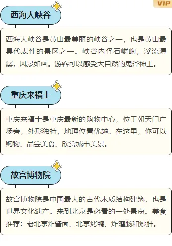 样式ID：133055 国庆节出游旅行段落文字