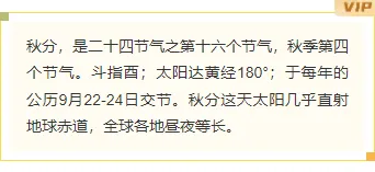 样式ID：133168 二十四节气秋分文艺橙色底色内容