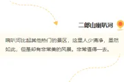 国庆出行公众号排版怎么做？交通提示样式模板推荐