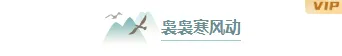 2026寒露节气公众号排版素材推荐:标题样式、正文模板一次配齐 3 样式ID:133720 寒露节气清新绿色简约图片标题