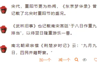 样式ID：134016 九九重阳节棕色简约段落文字