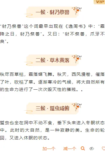 样式ID：134087 霜降节气简约橙色段落文字