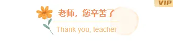 样式ID：147494 教师节图片标题文艺清新橙色样式