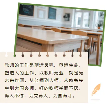 2026教师节公众号排版素材推荐|15款样式+6套模板免费获取 13 样式ID:147508 教师节上下图文简约黄色样式