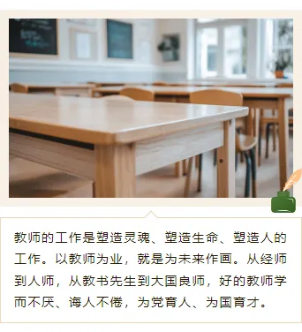 样式ID：147510 教师节上下图文简约黄色样式