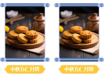 2026中秋赏月公众号排版素材推荐 9 样式ID:147676 中秋节卷轴双图古风蓝色样式