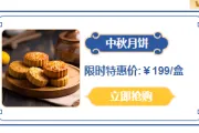 2026中秋民俗公众号排版素材推荐｜样式模板免费获取