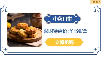中秋团圆宴预订:餐饮预热推文怎么排出氛围感推文排版素材推荐 12 样式ID:147677 中秋节左右图文古风蓝色样式