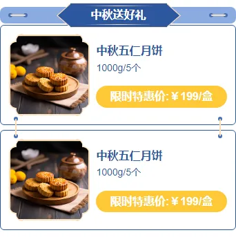2026中秋民俗公众号排版素材推荐|样式模板免费获取 12 样式ID:147679 中秋节左右图文古风蓝色样式