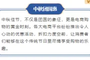 中秋团圆宴预订：餐饮预热推文怎么排出氛围感推文排版素材推荐