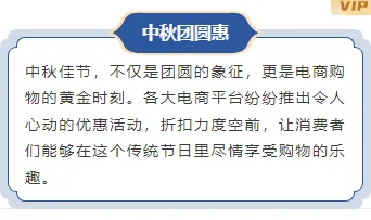 中秋团圆宴预订:餐饮预热推文怎么排出氛围感推文排版素材推荐 6 样式ID:147686 中秋节边框底色内容古风蓝色样式