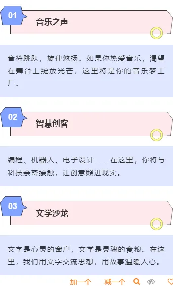 2026社团招新公众号排版不求人|样式素材一站搞定 7 样式ID:147767 社团招新段落正文简约蓝色样式
